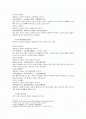 신상철관도 계집질도박음탕을 보는 비결, 국량이 넓은지 각박한지 좋은지 비결 부인8자보는 비결 2페이지