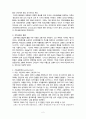 서임권논쟁 2페이지