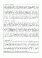 중앙대학교 교육대학원 학업계획서 2페이지