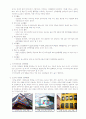 [건축형태론]도시논리와 건축형태(도시논리와 건축형태에 따른 강남교보타워 분석) 2페이지