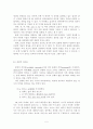 여러가지 의미 이론 5페이지