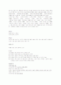생명 - 시인 김남조- 2페이지