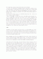 삼황오제(三皇五帝)내용 정리 2페이지