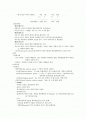 우주와 지구 2페이지