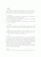 베스킨라빈스의 마케팅 광고 경영전략 분석 2페이지