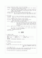 상부위장관출혈 UGI 2페이지