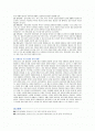 몬테소리 프로그램 요약(A4 2장) 2페이지