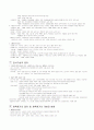 스포츠와 측정평가 관계 5페이지