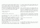 아동성범죄 처벌 방법에 관한 찬반논의 2페이지