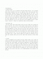 식품에 대한 녹색갈증 2페이지