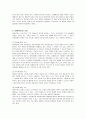 아동복지 정책의 현황 및 문제점과 발전방향 2페이지