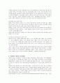 아동복지 정책의 현황 및 문제점과 발전방향 7페이지