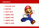 닌텐도(Nintendo)의 경영혁신 성공사례 2페이지