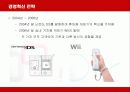 닌텐도(Nintendo)의 경영혁신 성공사례 14페이지