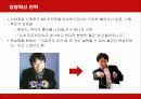 닌텐도(Nintendo)의 경영혁신 성공사례 19페이지
