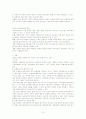 교정복지론 요약(제 1장 비행청소년과 범죄인의 재활/제 2장 비행청소년과 범죄인의 재활의 역사적 전개/제 3장 교정복지에 관한 이해/제 4장 교정복지실천 현장/제 2부 교정복지 관련 제도와 프로그램-제 5장 교정 11페이지