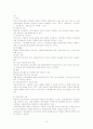 교정복지론 요약(제 1장 비행청소년과 범죄인의 재활/제 2장 비행청소년과 범죄인의 재활의 역사적 전개/제 3장 교정복지에 관한 이해/제 4장 교정복지실천 현장/제 2부 교정복지 관련 제도와 프로그램-제 5장 교정 13페이지