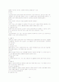 교정복지론 요약(제 1장 비행청소년과 범죄인의 재활/제 2장 비행청소년과 범죄인의 재활의 역사적 전개/제 3장 교정복지에 관한 이해/제 4장 교정복지실천 현장/제 2부 교정복지 관련 제도와 프로그램-제 5장 교정 17페이지