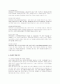 현대자동차의 사회책임 경영 9페이지