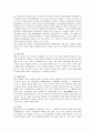 유한킴벌리 화이트의 마케팅 전략 분석 7페이지