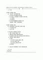 경영사례분석- 하나코비(주)락앤락  성공적인 진출사례분석, 기업의 외부내부 환경분석, 기업의 해외진출사례 2페이지