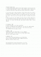Improve Your Memory 2페이지