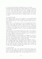 [아동학대]가정환경적 특성에 따른 아동학대와 영향을 미치는 요인 7페이지