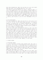 [아동학대]가정환경적 특성에 따른 아동학대와 영향을 미치는 요인 24페이지