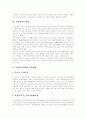 여성 복지의 실태와 해결방안 7페이지