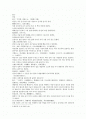 태평광기 14 유자남劉子南 곽문 숭산수 허진군 오진군 만보상 이전 2페이지