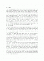 현대시인 이육사, 대표작품 분석 , ,  2페이지