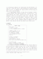 한국 현대시인 김수영, 작품경향과 대표작품 분석 , , , ,  등 4페이지