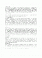 『국문학사』의 고대문학 2페이지