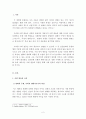 영화 '초콜릿;을 통해 본 사회변동 현상(A+) 2페이지