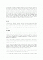 전자화폐 k 2페이지