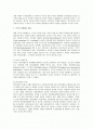 [자치경찰제도의 고찰] 도입의 필요성과 문제점 발전방향 제시 및 국가경찰제도와 비교 2페이지