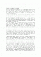 지옥의 신 하데스에 대하여 2페이지