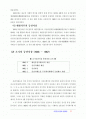 국내 증권시장의 변천사 2페이지