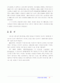 국내 증권시장의 변천사 6페이지