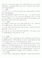 영아기 지각운동능력의 발달 2페이지