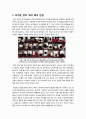 [외고폐지논란]외고폐지론의 등장 배경과 문제점 및 주요 쟁점 고찰, 외교 폐지 논란에 대한 여론 현황 및 찬반양론과 나의 생각 2페이지