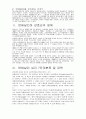 강호순 사건분석 2페이지