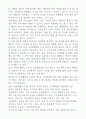 성매매에 대하여 2페이지