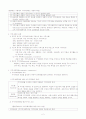 [사회복지적관점에서의 지역사회개념과 지역사회에관한이론]새로운 사회변화와 지역사회복지 2페이지