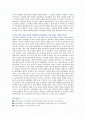 국내입양활성화방안과 내가만약입약을 한다면(공개입양, 비밀입양) 나의 선택 2페이지