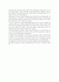 죽음의 수용소 감상문 2페이지