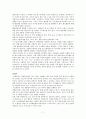 환경 기술에 대해서 7페이지