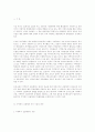 지역복지전달체계에 대한 고찰[사회복지전달체계] 2페이지