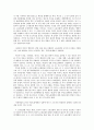 노조법상 지배 개입 관련 판례 연구 2페이지