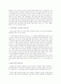 노동법상 부당해고 구제신청의 이익관련 판례 연구 2페이지